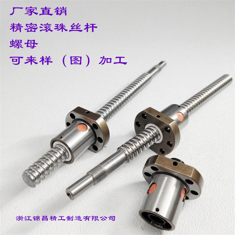 Precision ball screw pair SFU 1204 1605 2005 2505 TBI screw nut set