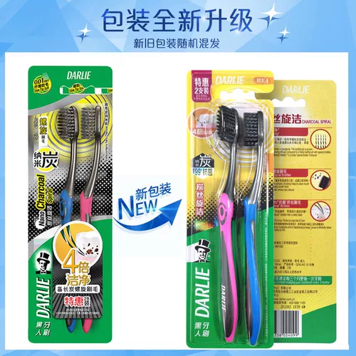 [DARLIE好来（原黑人）炭丝旋洁牙刷家庭装 纳米备长炭螺旋刷毛]