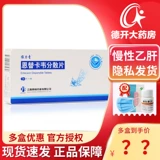 Вили Цинья Вейлуо пленка 0,5 мг*14 таблетки/разгрузка 魈 魈 魈 维 维 维 维    滓 滓 滓 维 维                        