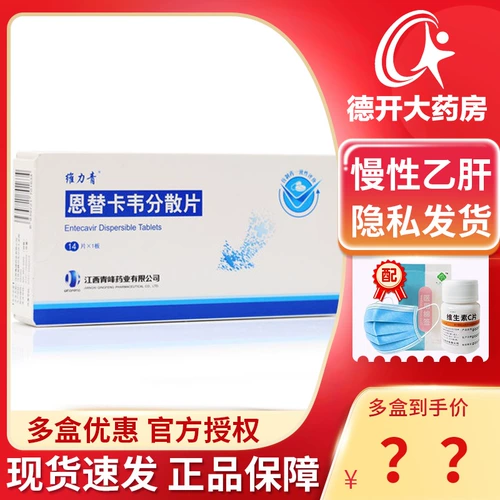 Вили Цинья Вейлуо пленка 0,5 мг*14 таблетки/разгрузка 魈 魈 魈 维 维 维 维    滓 滓 滓 维 维                        