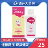 23/коробка] Senkyuan Erkin Skin Kang Terramus 100 мл*1 бутылка/коробка используется для детской экземы горячей и кори