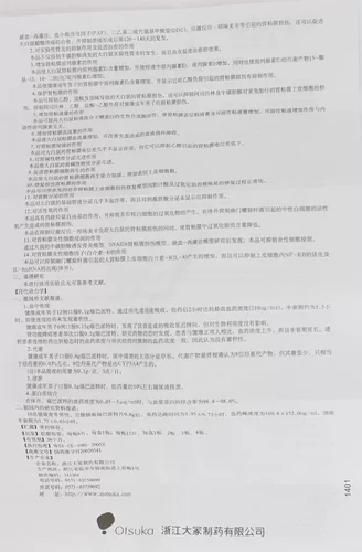 Бесплатная доставка] Мембранная фаст -мозаты Тарбара Специальная пленка 0,1 г*24 таблетки/коробка язвы желудка.