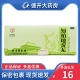 同仁堂 Zhibai Dihuang таблетки 9G*10 таблетки Ziyin и понижен.