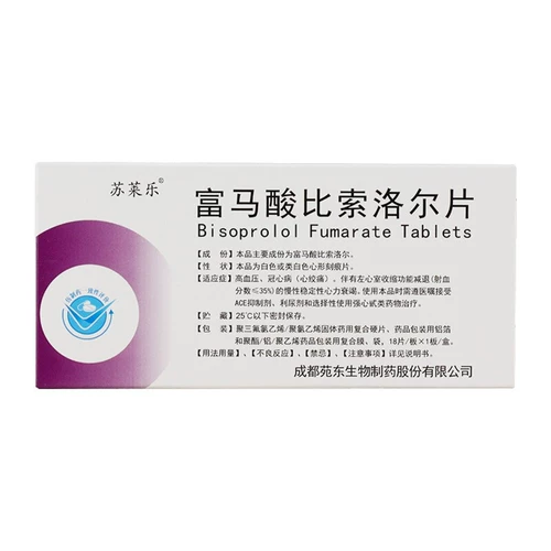 苏莱乐 Фогаолиновые бетлор Таблетки 5 мг*18 Таблетки/Корона коронарная болезнь сердца Энджеен высокое кровяное давление Первичная гипертензия