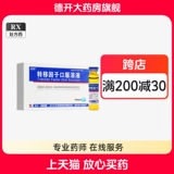 Пероральный раствор Трансфер Фактора Цзиньхуа 10 мл*8 шт./кор. Подлинный гарантированный пероральный раствор Трансфер Фактора Официальный флагманский магазин Оригинальный Трансфер Фактор Цзиньхуа Подлинные некапсулы 5 стиков 24 капсулы