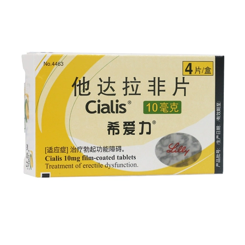 希爱力 Греки да Ладала не -Таблет 10 мг*4 таблетки/коробка Аутентичная медицина мужской официальный флагманский импорт