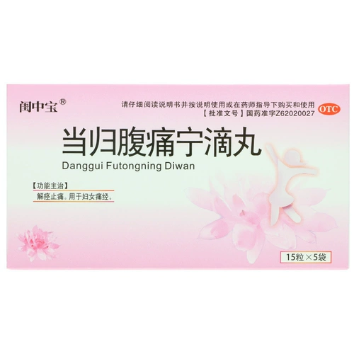 闺中宝 Анжелика боль в животе, Ning di таблетки 15 капсулы*5 мешков мешков с антиспазмидом облегчением боли женская дисменорея традиционные китайские лекарства медицины лекарства