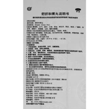 同仁堂 Таблетки Shugan Hewei 180 таблетки Shugan Hewei таблетки облегчает депрессию гексию освобождает боль в гексии распад.