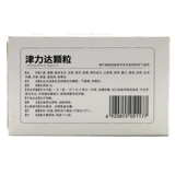 Бесплатная доставка+до 34 юаней/коробки] Гранулы Элиды Джинлида 9G*9 мешков/коробка 2 Диабет, жажду