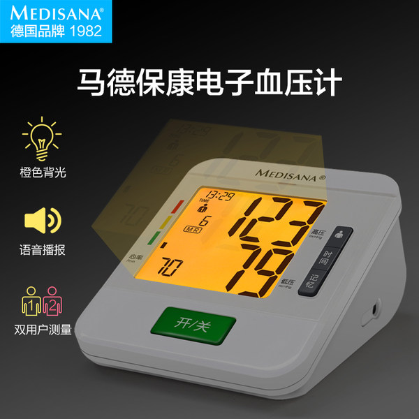 德国进口 ​MEDISANA 马德保康 BP156A 上臂式电子血压计 优惠券折后￥89包邮（￥219-130）