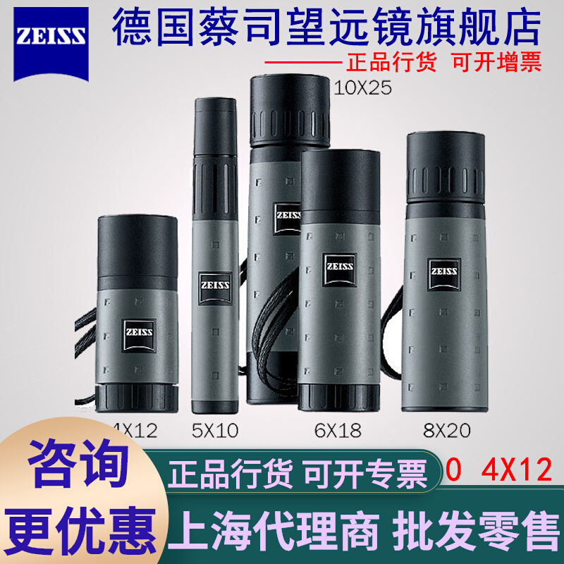 German zeiss ZEISS 4X12T* MONO BINOCULARS GIVE AWAY THE ZEISS CLEANING KIT