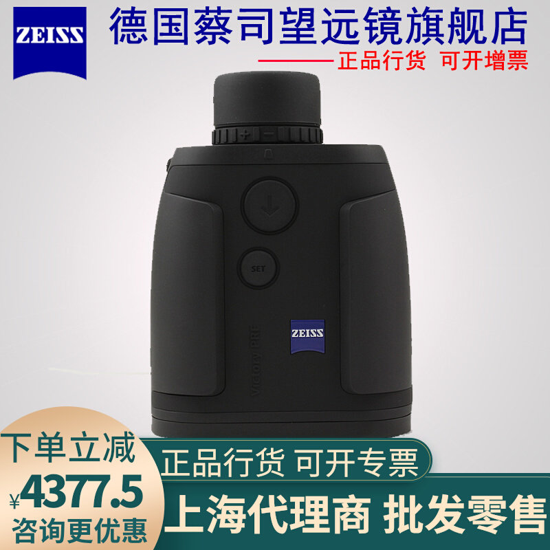 Czeiss ZEISS Victory Victory 8X26T* PRF Ranging Telescope Presented the Cai Division Cleaning Sets Group