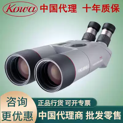 Xinghe KOWA KOWA PROMINAR 32x82 stargazing binoculars large binoculars fluorite