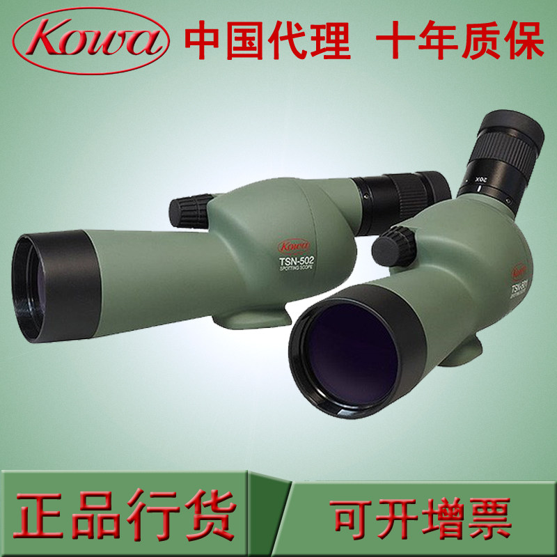 Xing and Telescope Xing and KOWA TSN-501 TSN-502 Single-cylinder Telescope View Bird Watching Phone