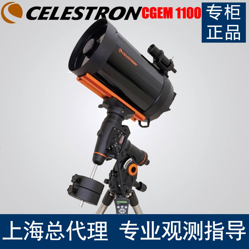 Celestron Star Trembone CGEM 1100 Astronomical Telescope (number 11099)