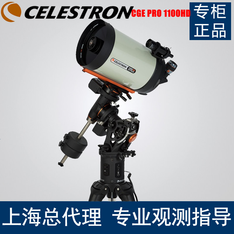 CELESTRON CGE Pro 1100 HD Astronomical Telescope (No. 11093)