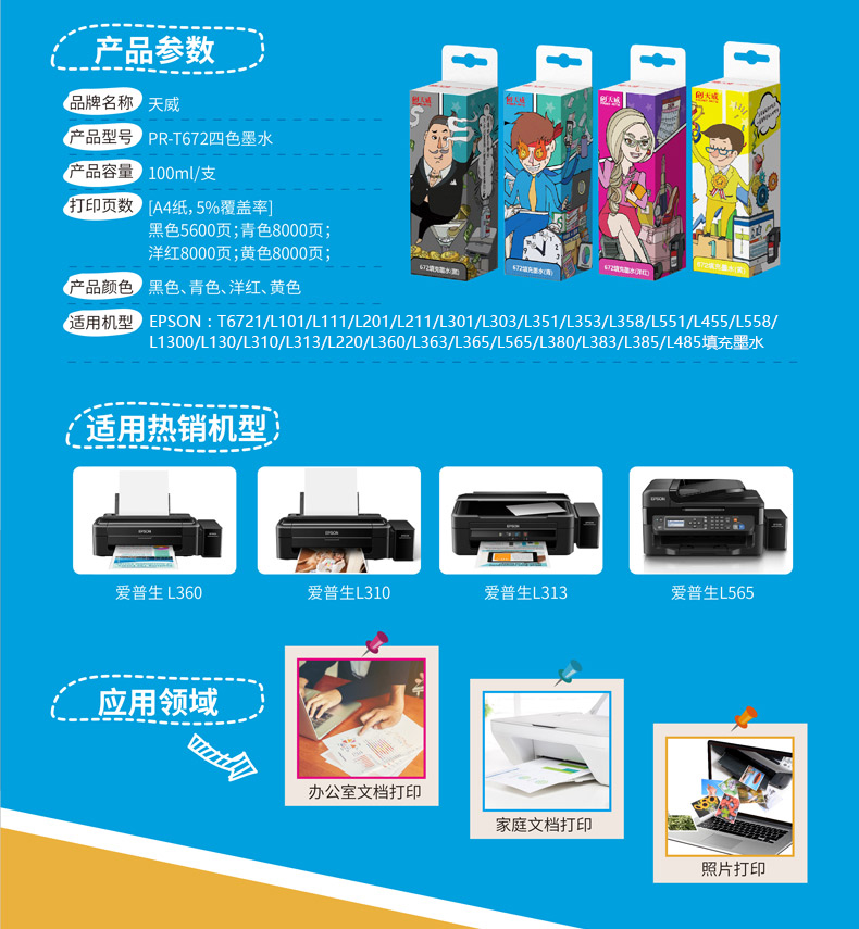 Tianwei chính hãng sử dụng mực Epson 672 4 màu mực máy in Epson l360 T672 L 310 L380 L1300 L351 L383 301 L313