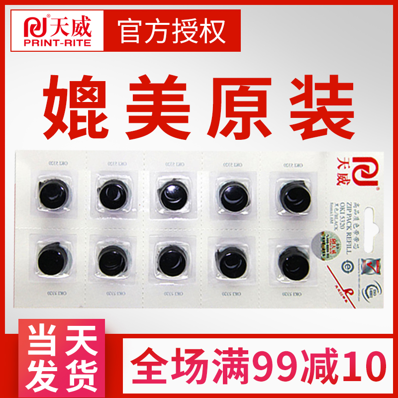 Tianwei OKI5320 se dai xin applicable FUJITSU FUJITSU DPK8100 8200 8300 8400 8500 8600 81