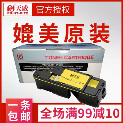 Tianwei applicable Fuji full record CP105B powder cartridge cm215fw cm215b cm205f cp215fw color laser printer ink cartridge cm205