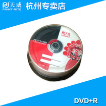 Tianwei DVD-R blank burn disc lettering disc 4 7G CD-R blank burn disc 700M