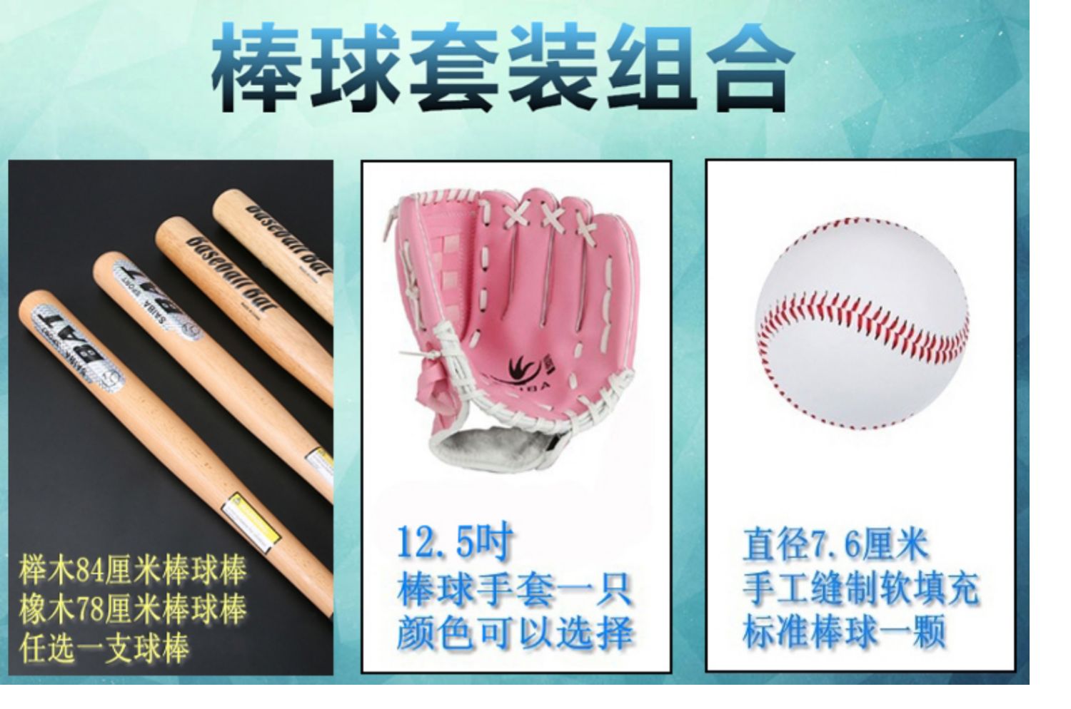 Gửi túi lưu trữ Sai Pa dành cho người lớn bằng gỗ bóng chày đặt gậy bóng chày + găng tay bóng chày + bóng - Bóng chày gậy bóng chày chuyên nghiệp	