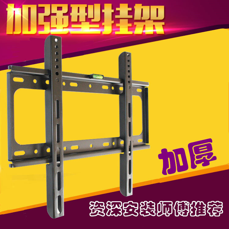 General TV wall hanging bracket 32 40 4243 50 55 65 inches Philips Konga Changhong Tcl