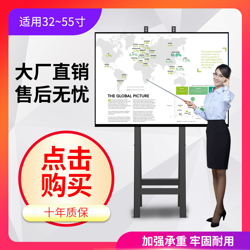 Universal TV floor-standing bracket pylons Studio store display stand vertical hanging horizontal hanging 32-55 inch display stand