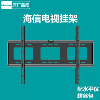 Hisense TV pylon wall Wall 32 43 50 55 65 75 inch universal bracket universal curved shelf