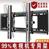 Universal Lcd Tv Wall Mount Bracket for Xiaomi, Skyworth, Hisense, Tcl 32435560657inch