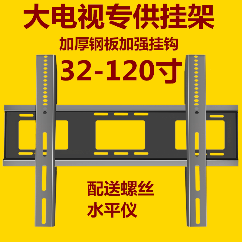 Universal liquid crystal TV set hanger bracket universal hanging wall wall-hanging application Xiaomi Haishin TCL Sharp 32-70 inches
