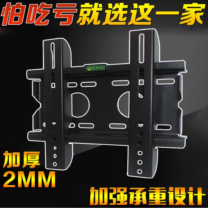 Thickened universal Philips Samsung TCLG LCD TV monitor 19 24 26 32 inch rack wall hanging