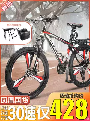 Phoenix brand mountaineering bicycle aluminum alloy male adult cross-country variable speed female work cycling student Light Racing