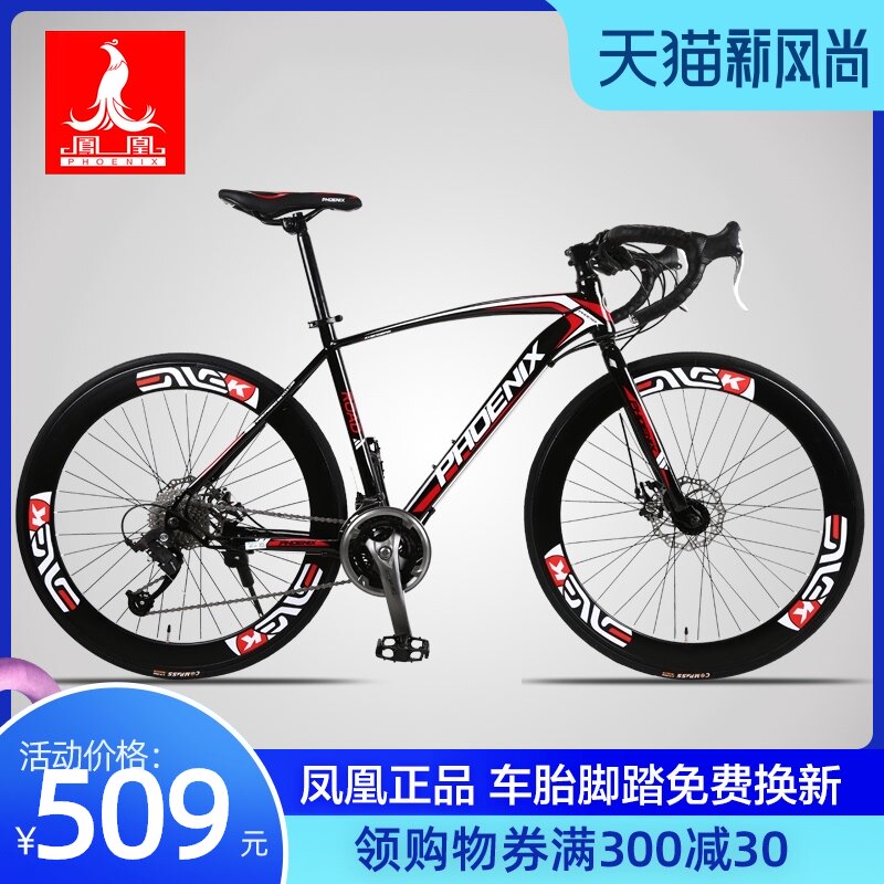 Phoenix Adult variable speed dead fly bike Road bike Disc brake Commuter bend bike Sports car Fine tire racing car