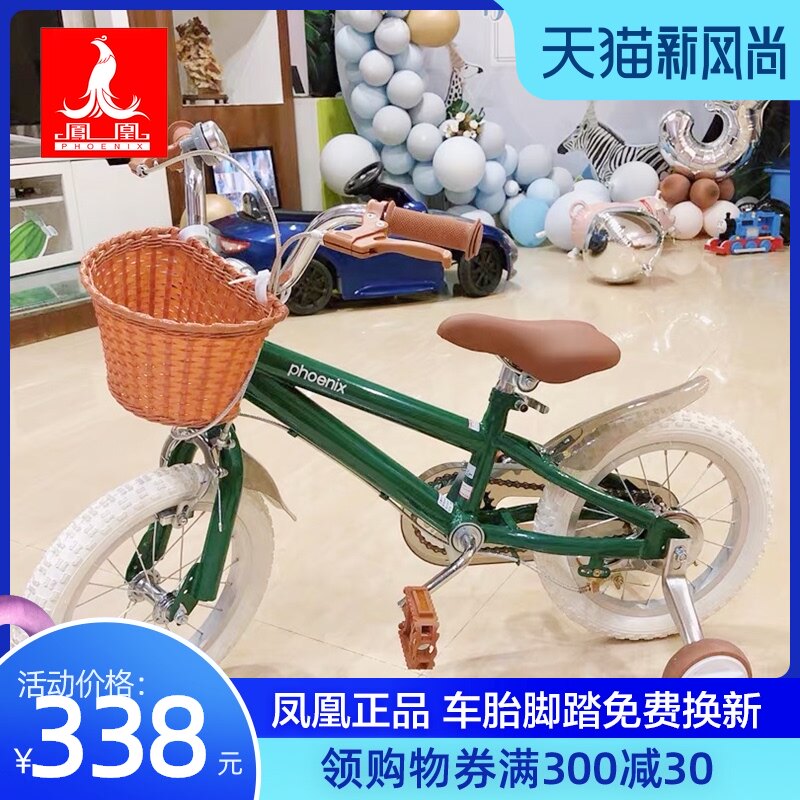 Phoenix children's bicycle Children 14 16 18 inch lightweight student bicycle boy girl 3-4-5-6-7-8