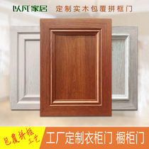 Eurostyle kitchen cabinet door booking for wardrobe door custom solid wood multilayer cladding door plate door American cabinet door wine cabinet