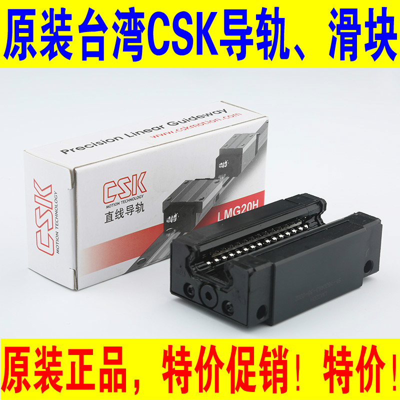 CSK rail slider CSK slider engraving machine slider square LMG15 20 25 30H LMG20 LMG20 25C