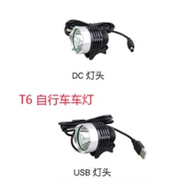 T6LED bicycle light mountain bike headlight headlight charging strong light Flashlight lamp head 5V 8 4V