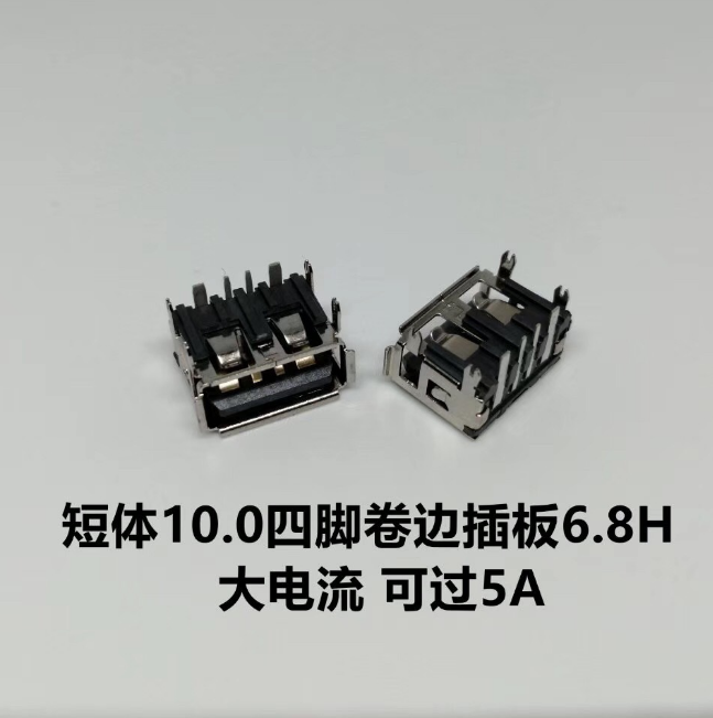 USB Mother USB USB USB Connector Short Body 10 0 Direct Plug Black Rubber 6 8H Large Current Over 5A