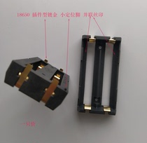 18650 battery box gold plated insert two section high temperature nylon 3 7V 2 parallel Silk Screen