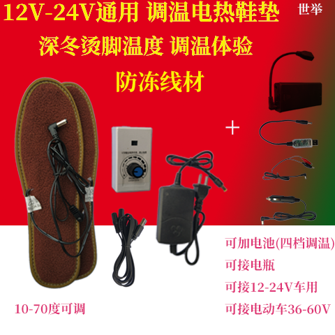 Hot foot temperature regulation electric heat heating insoles heating super USB electric heating insoles electric heating family car world