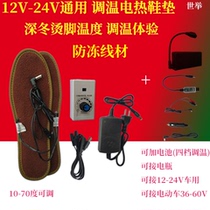 USB electric insole Temperature control electric heating insole heating gloves Household electric vehicle lithium charging world