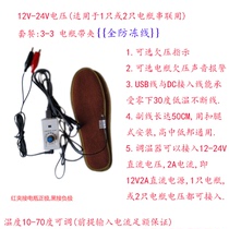 Heating insole Warm foot treasure electric warm insole Electric electric insole 12V-24V motorcycle forklift battery with clip thermostat