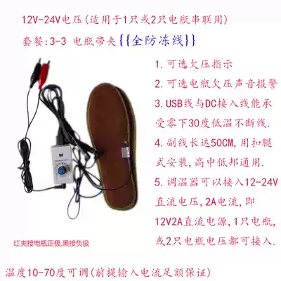 Heating insole Foot warm treasure electric warm insole Electric heating insole 12V-24V motorcycle stacker battery with clip thermostat
