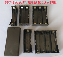 18650 battery box battery compartment 1 2 3 4 lithium battery holder with Line 10 mixed batch