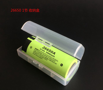 26650 battery single storage box