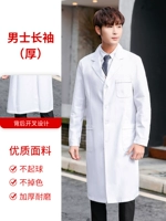 Мужские длинные