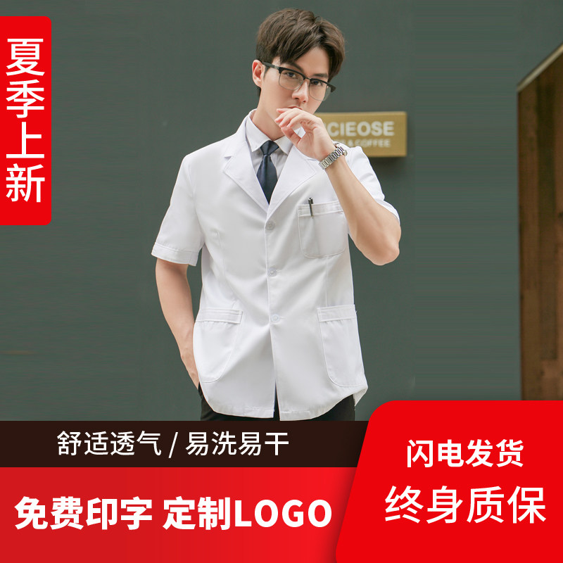 White coat male doctor clothing summer season thin short-sleeved short half-sleeved long-sleeved oral and dental white coat overalls