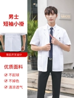 Мужской, белый, короткий рукав