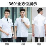 Белый халат, летняя короткая униформа врача, юбка в складку для работы, короткий рукав
