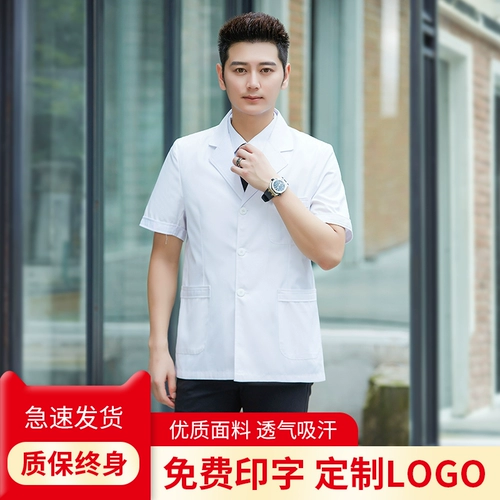 Белый халат, летняя короткая униформа врача, юбка в складку для работы, короткий рукав